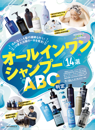 【オールインワンシャンプー＆T字カミソリ】汚れ落としも髪の補修も叶う！ 肌への負担が少ないのにストレスなく剃れるアイテムも紹介