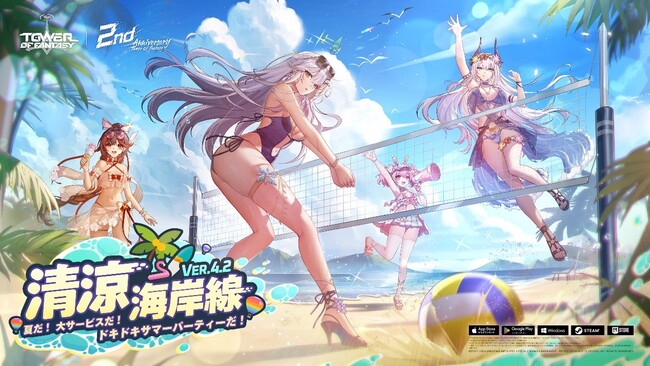 『Tower of Fantasy（幻塔）』最新アップデートVer.4.2「清涼海岸線」8月6日配信決定！グローバル版リリース2周年記念公式生放送は7月30日（火）20時より実施！