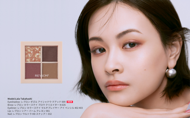 奥行きのある陰影メイクを創り出すアイシャドウから新色登場！『レブロン ダズル アイシャドウ クアッド』新色 「ゴールデン アンバー」 2024年8月22日（木）発売予定