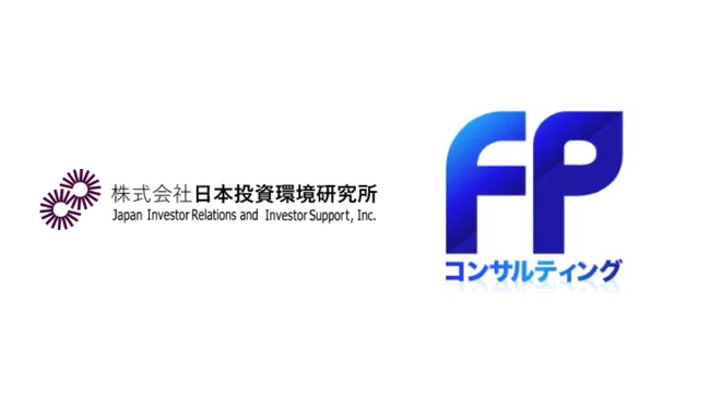 グリーンモンスターグループのFPコンサルティングと、みずほフィナンシャルグループ傘下の日本投資環境研究所が業務提携