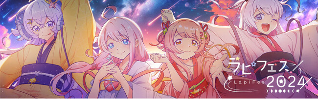 星影ラピスと『WOAT』のコラボレーション企画、『ラピフェス2024』で販売されたオリジナルグッズを、7月22日よりオープンした『WOAT ONLINE STORE』にて販売開始いたしました！