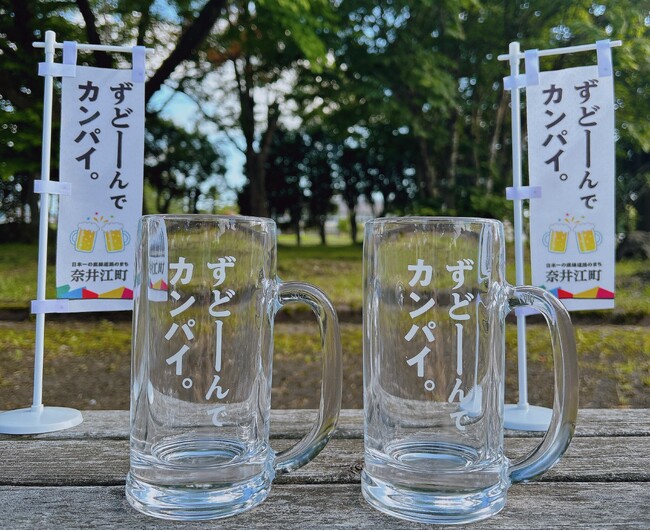 【北海道奈井江町】ずどーん でカンパイ。