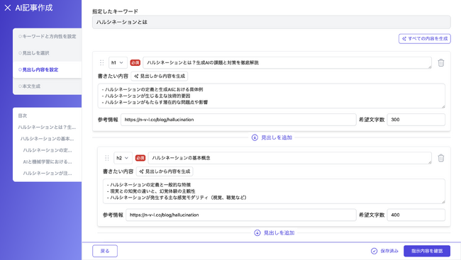 AIライティングツール「SAKUBUN」、AI記事作成機能を大幅アップデート