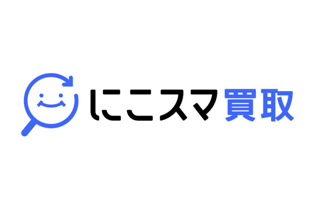 スマホ買取の「にこスマ買取」、ヤマト運輸のシステムを活用して買取状況をリアルタイムに可視化