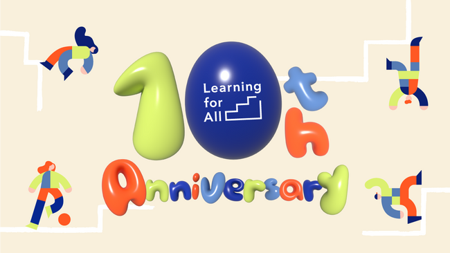 認定NPO法人『Learning for All 』設立10周年を記念して特設サイトをローンチ