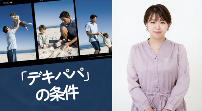 【大型連休では6割の夫婦が喧嘩に】この夏休み 「うちのパパはデキる！」 と妻に思われる鍵は「フードコート」「病院」「一人旅」にあり