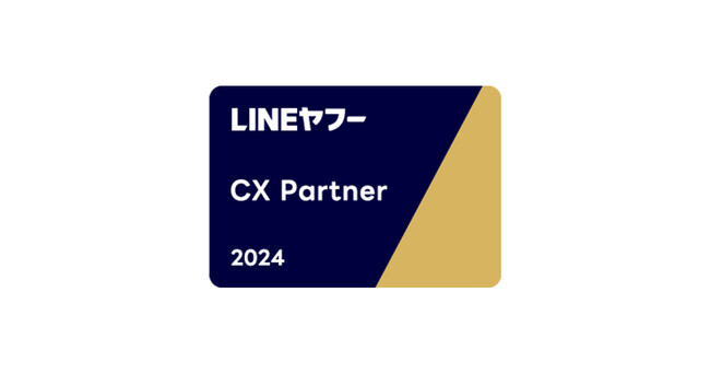 オプト、「LINEヤフー Partner Program」において2年連続で「CX Partner」に認定