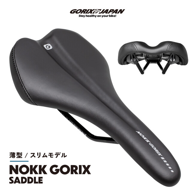 自転車パーツブランド「GORIX」が新商品の、自転車サドル(NOKK GORIX)のXプレゼントキャンペーンを開催!!【7/29(月)23:59まで】