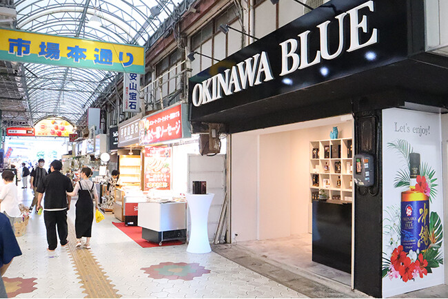 【沖縄県】那覇蒸溜所の直営新店舗がオープン！ライスウイスキーの魅力を発信する「OKINAWA BLUE 市場本通り店」