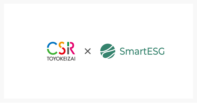 シェルパ、東洋経済新報社とシステム連携契約を締結。「SmartESG」から「東洋経済CSR調査」の直接提出が可能に