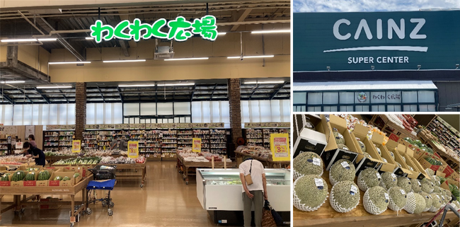 わくわく広場　カインズ八日市場店開店のお知らせ