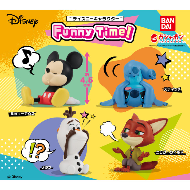 ディズニーキャラクター達のクスっと笑える表情やポーズがかわいいガシャポン(R)新シリーズ！『“ディズニーキャラクター” Funny Time！』登場！