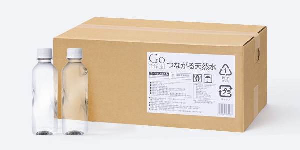 いよいよ明日“極限定”発売！出荷前の“飲料ロス”削減に取り組む「Go Ethicalつながる天然水」7月24日販売開始