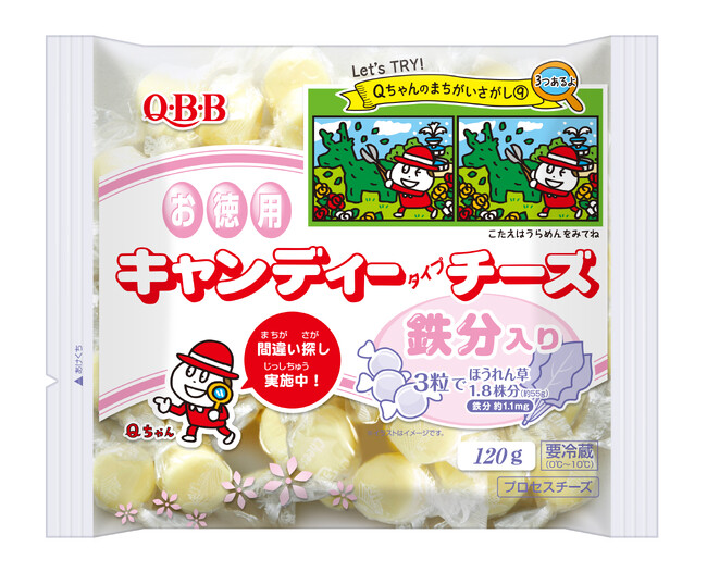 あの「難しすぎる！」で有名な間違い探しイラストをQBBキャンディチーズのパッケージで展開！！