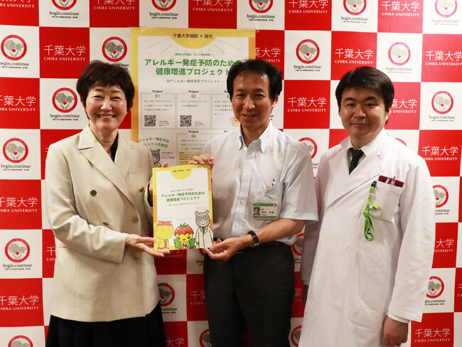 低刺激スキンケアメーカー株式会社ナチュラルサイエンスが千葉大学医学部附属病院と連携協定　旭市で取り組む「アレルギー発症予防のための健康増進プロジェクト」を支援
