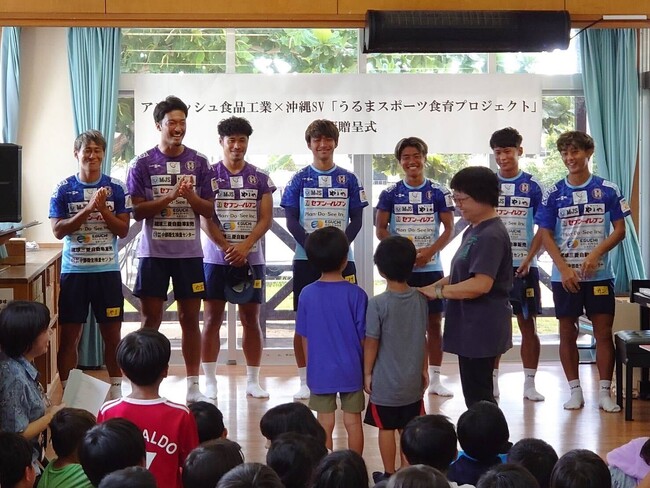 プロトングループのアンリッシュ食品工業　沖縄での地域貢献活動として沖縄SVと「うるまスポーツ食育プロジェクト」をスタート　 アスリートの就労支援や冷凍食品開発の推進も行う