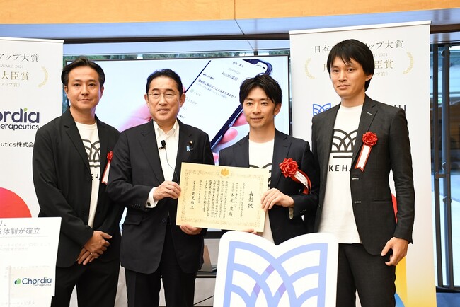 カケハシ、日本スタートアップ大賞2024にて厚生労働大臣賞（医療・福祉スタートアップ賞）を受賞
