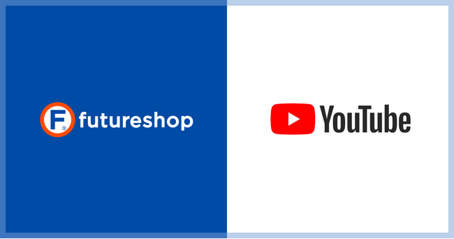 フューチャーショップ、YouTube チャンネルや動画に商品が掲載できる「YouTube ショッピング」との連携開始