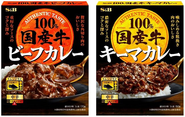 「国産牛」を使用した贅沢なカレー 肉の豊かな旨みと脂の甘みが楽しめる「国産牛ビーフカレー 中辛」「国産牛キーマカレー 中辛」８月１２日　新発売