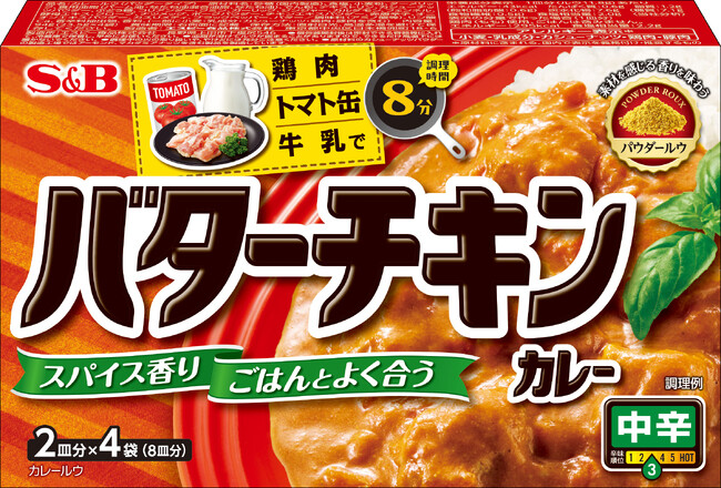 「ちょっと特別感」のあるカレー 水を使わず身近な材料３つで 「バターチキンカレー 中辛」８月１２日 新発売「ドライキーマカレー 中辛」８月１２日 リフレッシュ