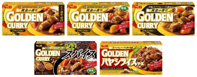 スパイスが織りなす「黄金の香り」を強化 ロングセラーブランドの魅力追求「ゴールデンカレー（甘口・中辛・辛口）」「ゴールデンカレー ザ・スパイス 」「ゴールデンハヤシライスソース」８月１２日リフレッシュ