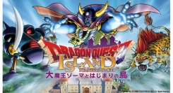 「ドラゴンクエスト アイランド　大魔王ゾーマとはじまりの島」 2024年10月5日（土）復刻開催決定！