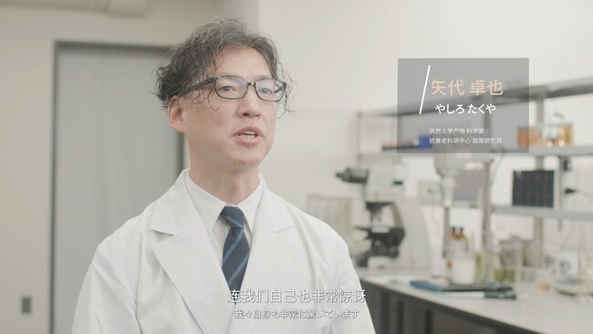 動画インタビュー:コラーゲンを体内で生成させる研究成分「Olandu」
