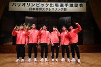 鎌倉女子大学が栄養サポート～日本体育大学レスリング部からパリオリンピック選手が誕生～