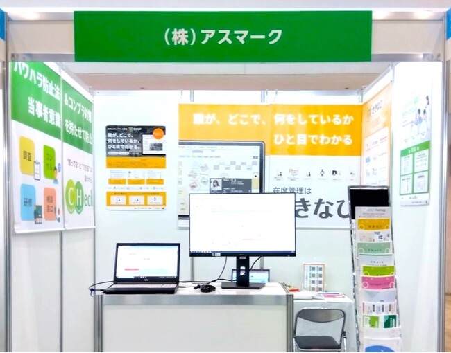 従業員総活躍サービスHumap【第3回 バックオフィスDXPO 東京’24夏】に出展中