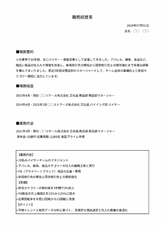 RESUMY AI、職種別のword形式職務経歴書テンプレートを無料公開