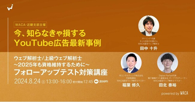 YouTube広告、今からでも間に合う!基本と実践徹底ガイド