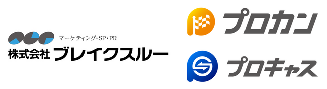 【事例公開】プロカンシリーズ、イベントプロモーション会社に導入｜システムで約2割の時間短縮！プロジェクト収支管理の精度向上に貢献