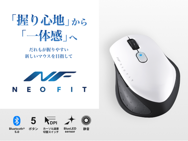 3台の機器を切り替えて使用可能。Bluetooth(R)5.0に対応したBlueLEDセンサー搭載マウスを8月下旬より発売