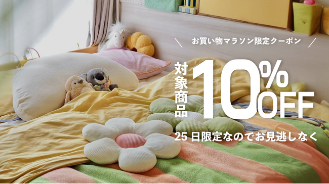 【限定10%OFF】横向き寝で有名なYOKONEGUや、デスクの上でストレス発散や癒しのアイテムになるBaquuがお買い得！