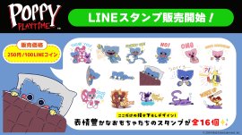〈Poppy Playtime LINEスタンプ販売開始!メイン画像〉 〈Poppy Playtime LINEスタンプ販売開始!メイン画像〉