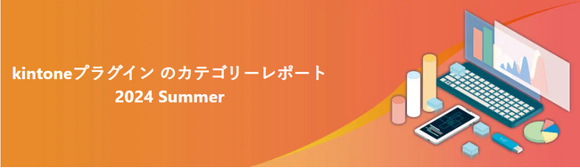 B2B IT製品の分析レポートを無償公開――約13万件のユーザーレビューを可視化した製品の満足度評価レポートを約60のカテゴリーで公開