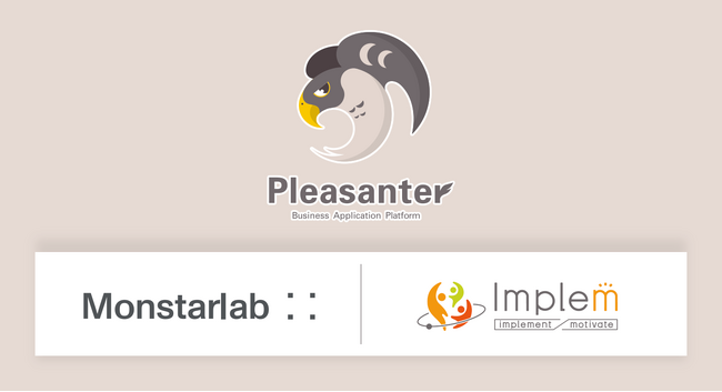 モンスターラボとインプリム、『Pleasanter』の活用を目的としたパートナー契約を締結