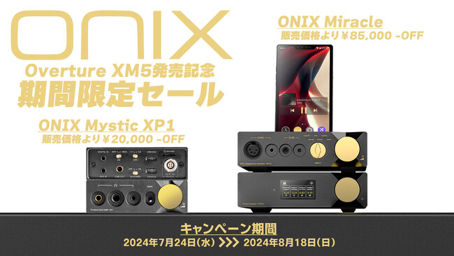 MUSIN、7月24日より ONIX Miracle、ONIX Mystic XP1 の期間限定セールを実施