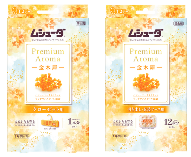 【エステー】「ムシューダ Premium Aroma」からふわっと香る可憐な〈金木犀〉の香りを新発売