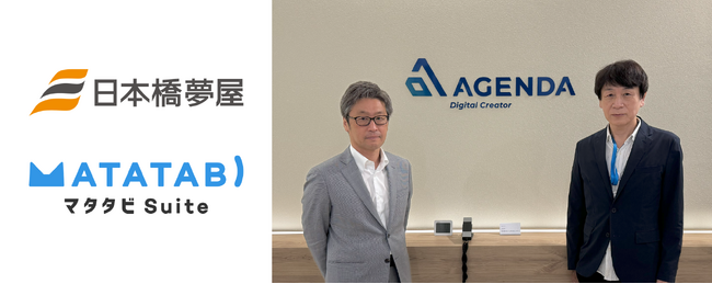 株式会社日本橋夢屋が基幹システムとして『マタタビ Suite』を導入