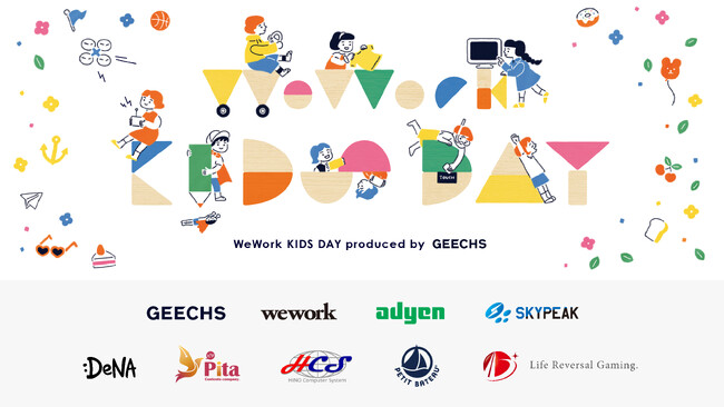ドローン人材育成のスカイピーク　子ども向け体験型キャリア教育イベント「WeWork KIDS DAY」にてドローン体験を実施！