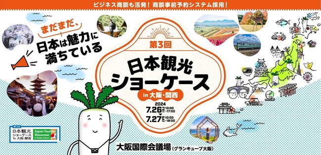 株式会社Pictoriaが、7/26(金)～27(土)に日本の観光地が集まる“ショーケース”「第3回 日本観光ショーケース in 大阪・関西」に出展いたします