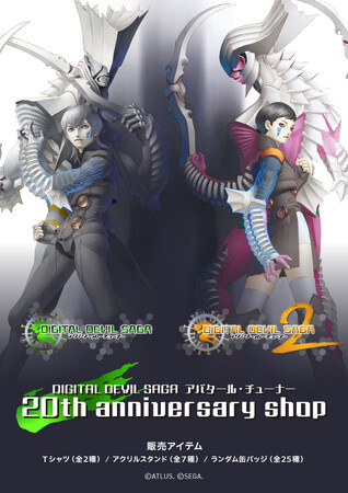 『DIGITAL DEVIL SAGA アバタール・チューナー』20th anniversary shopがオープン！