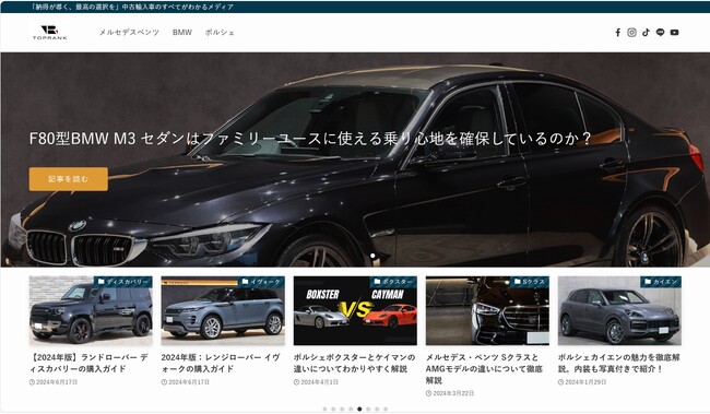 中古車販売・買取実績年間10,000台以上のトップランクが持つ“クルマ選び”のノウハウを公開　中古車を購入する際にお客様が抱える不安や困りごとに応えるWEBマガジン