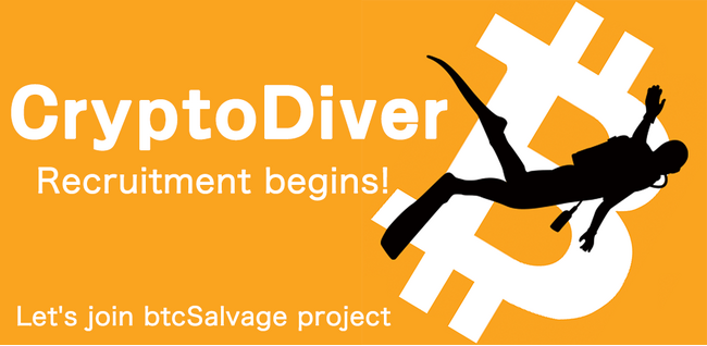 失われたビットコインを救え！! ユーザー参加型ウォレット・リカバリーサービス（BtcSalvage）が始動！CryptoDiverの募集を開始