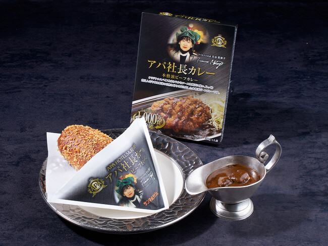 サンマルクカフェとアパホテルが初のコラボレーション！「アパ社長カレー」とジューシーな牛ほほ肉を焼きたて生地の中に入れた「アパ社長カレーのビーフカレーパン」が8月2日（金）より期間限定発売！