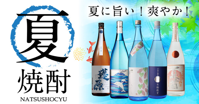 焼酎専門店「酒鮮市場（しゅせんいちば）」楽天市場店「全品ポイント3倍セール」開催中！夏にぴったりの飲み比べセットをご紹介