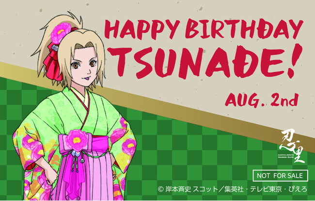 忍の世界が大好きなあなたへ！キャラクターたちの誕生日を忍里でお祝いしよう！『忍里 キャラクターバースデーイベント』8月のお祝いキャラクターを紹介