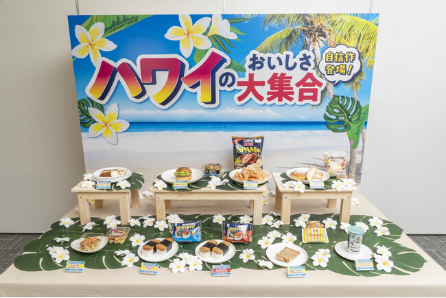 新・俵型SPAM(R)むすびの販売数量が120万個突破！ファミマに「ハワイのおいしさ大集合」～あなたは食べたことある？「SPAM(R)」についてのSNS投票結果を発表！～