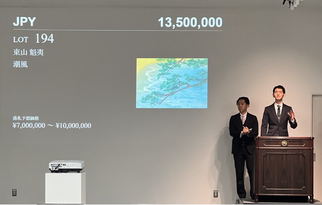 金山平三、松本竣介、山下菊二の作品が注目を集め予想落札価格を上回る【7/20 近代美術/コンテンポラリーアート/MANGA/近代美術PartII オークション落札結果】